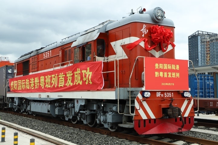 2022年8月27日上午11時許，貴陽國際陸港發(fā)出首列黔粵班列。貴陽綜保區(qū)供圖
