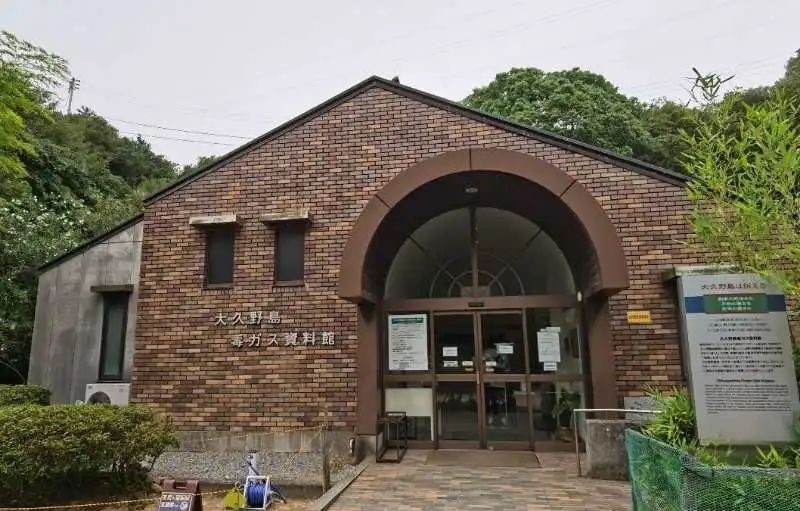 大久野島毒氣資料館。中國駐大阪總領事館供圖