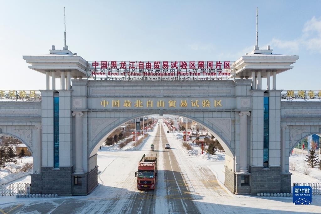 2月11日，車(chē)輛駛出中國(guó)（黑龍江）自由貿(mào)易試驗(yàn)區(qū)黑河片區(qū)大門(mén)（無(wú)人機(jī)照片）。新華社記者 謝劍飛 攝