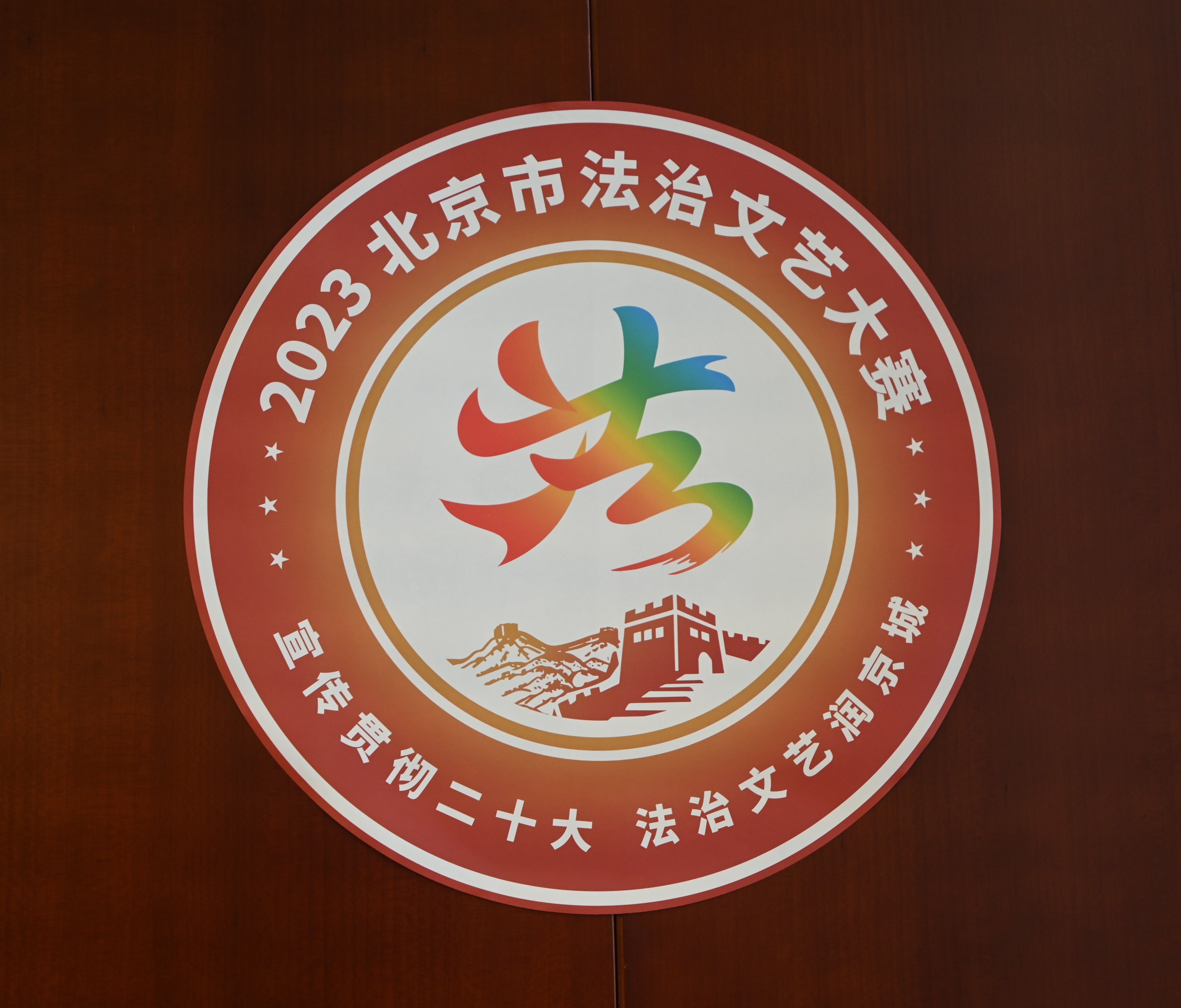 大賽活動標識。人民網 實習生闕梅梅攝