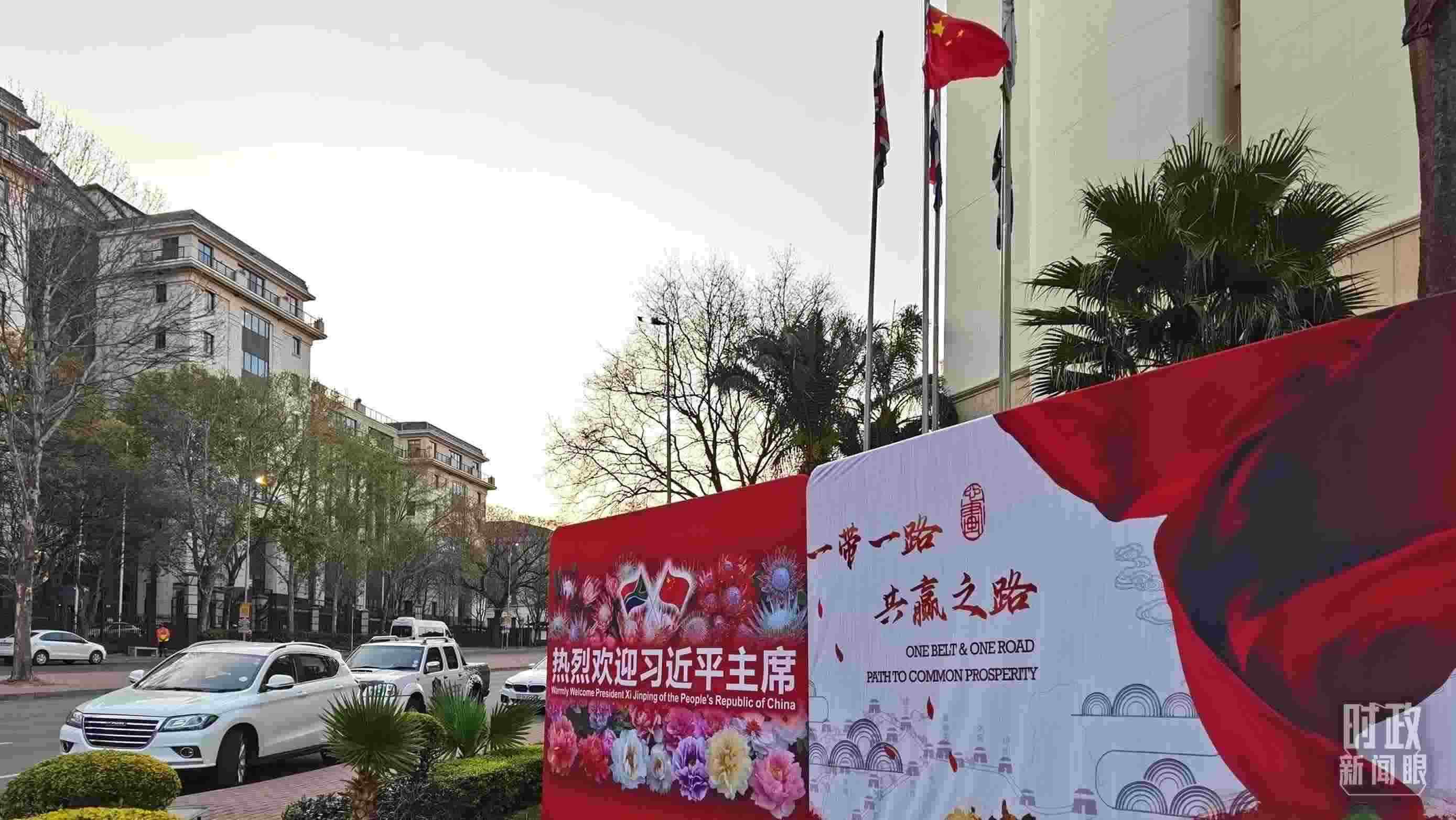 △約翰內(nèi)斯堡，歡迎習(xí)近平到訪的氛圍熱烈。（總臺央視記者郭鴻拍攝）