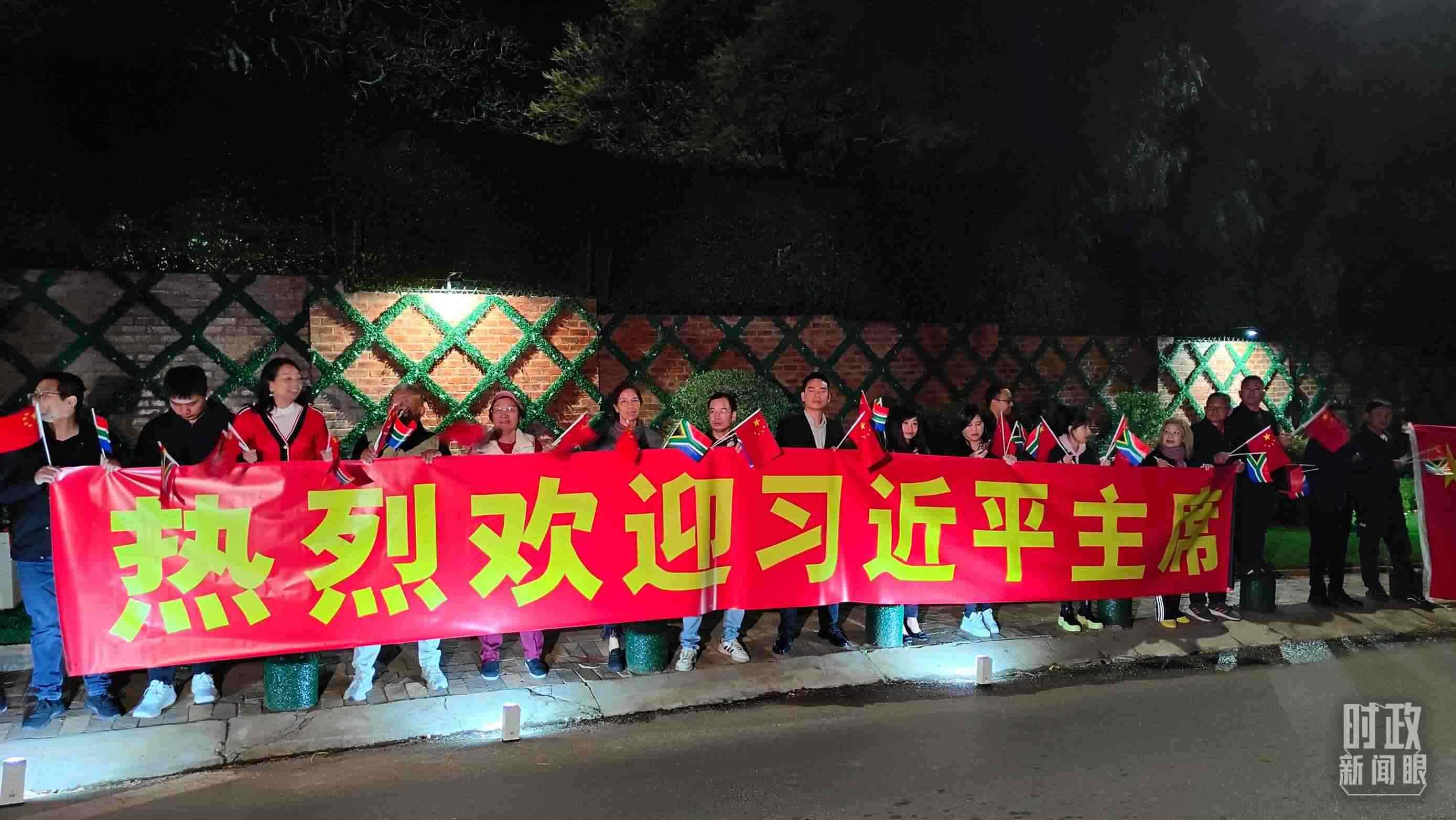 △約翰內(nèi)斯堡，當?shù)厝A僑華人熱烈歡迎習(xí)近平到訪。（總臺央視記者楊立峰拍攝）