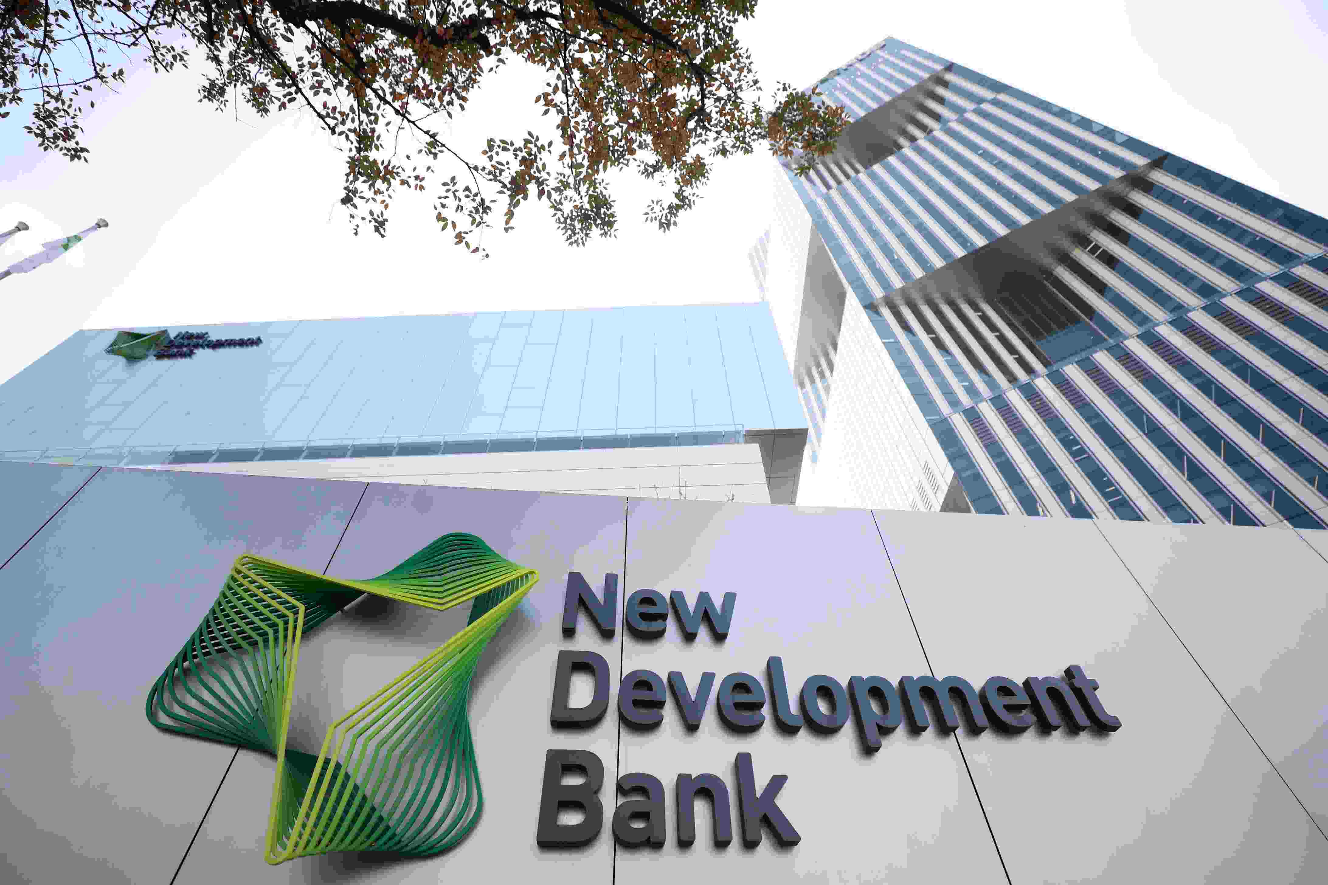 2021年9月28日，位于上海世博園區(qū)的新開發(fā)銀行總部大樓由上海市政府正式交付新開發(fā)銀行入駐使用。