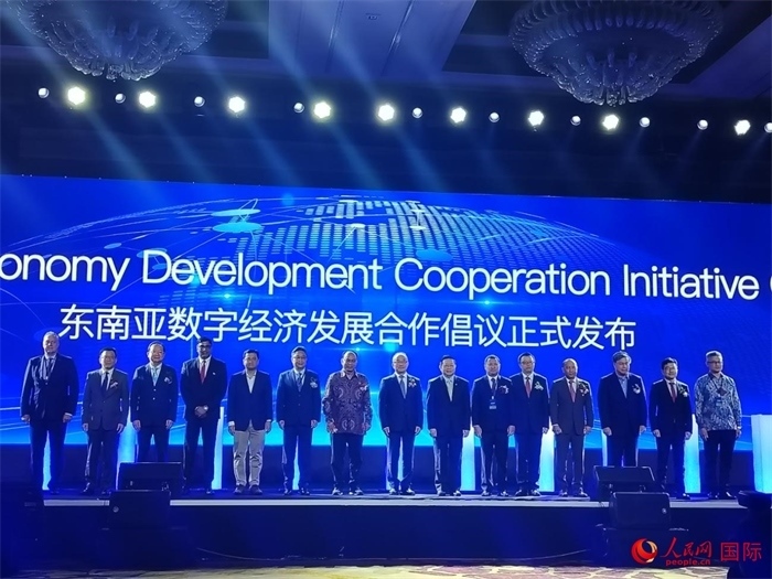 大會發(fā)布“東南亞數(shù)字經(jīng)濟(jì)發(fā)展合作倡議”。人民網(wǎng)記者 李培松攝