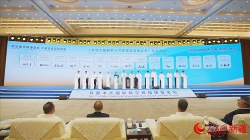 烏魯木齊國際航空樞紐建設(shè)論壇倡議成立了絲綢之路民航合作聯(lián)盟。 人民網(wǎng) 李欣洋攝