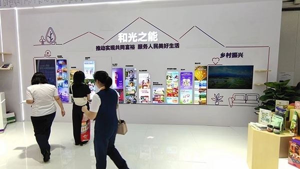 銀行機(jī)構(gòu)通過(guò)展臺(tái)傳遞“鄉(xiāng)村振興”“共同富?！钡慕鹑诜?wù)理念。人民網(wǎng)記者 李彤?dāng)z