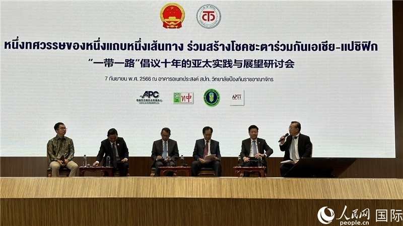 圓桌會(huì)議上，代表們熱議“一帶一路”倡議10周年成果，探討攜手構(gòu)建亞太命運(yùn)共同體等話題。