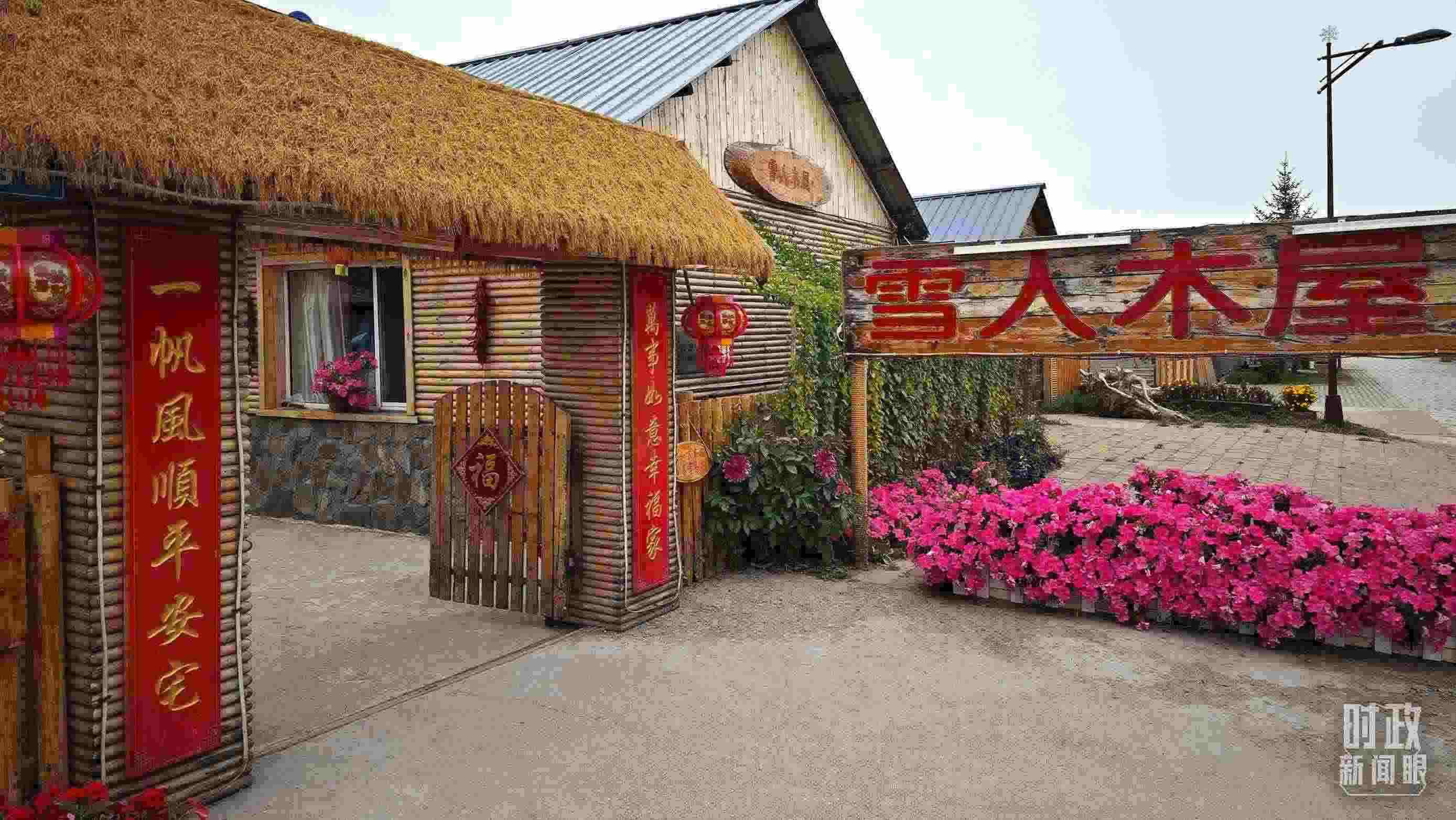 △史瑞娟家的民宿小院。（總臺央視記者彭漢明拍攝）