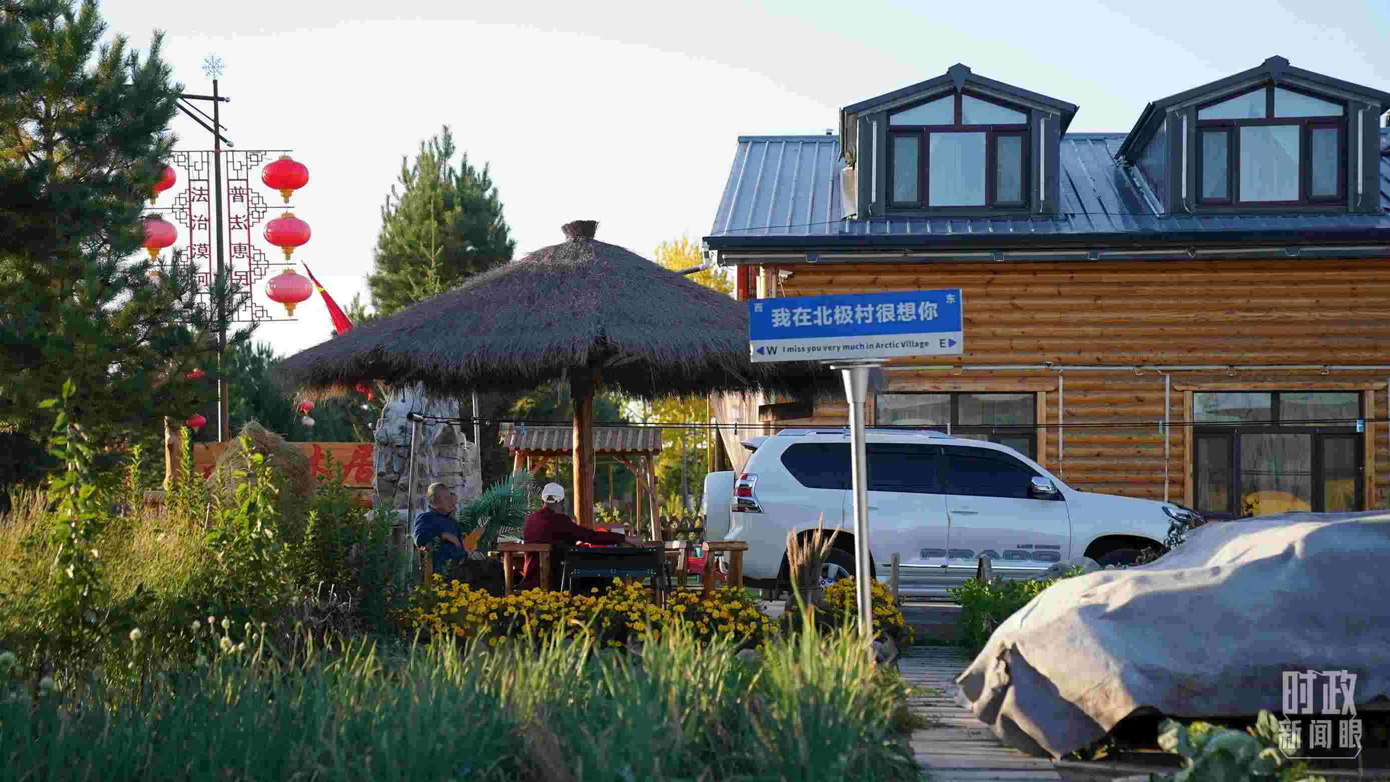 △北極村。（總臺國廣記者李晉拍攝）