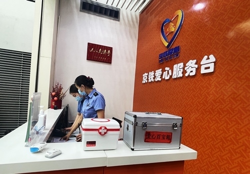 北京南站設(shè)有愛心服務(wù)臺(tái)保障旅客出行順暢便捷。人民網(wǎng)記者 喬雪峰攝