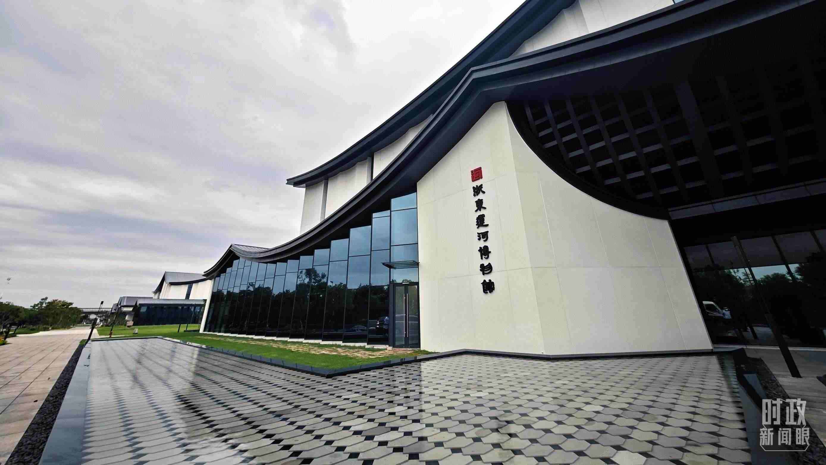 △浙東運河博物館是浙東運河文化園的主體部分，以“古韻手作”建筑手法呈現(xiàn)“浙東古運河長卷”，立體演繹浙東運河2500多年發(fā)展演變史。（總臺央視記者彭漢明拍攝）