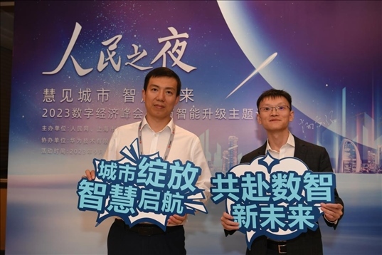 月20日，來賓在“人民之夜”交流活動“打卡”留念。人民網(wǎng)記者 翁奇羽攝