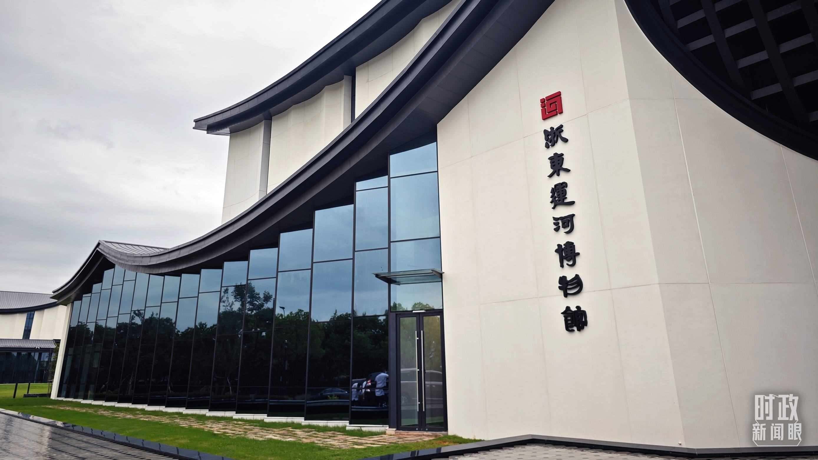 △浙東運(yùn)河文化園內(nèi)的浙東運(yùn)河博物館。（總臺央視記者彭漢明拍攝）