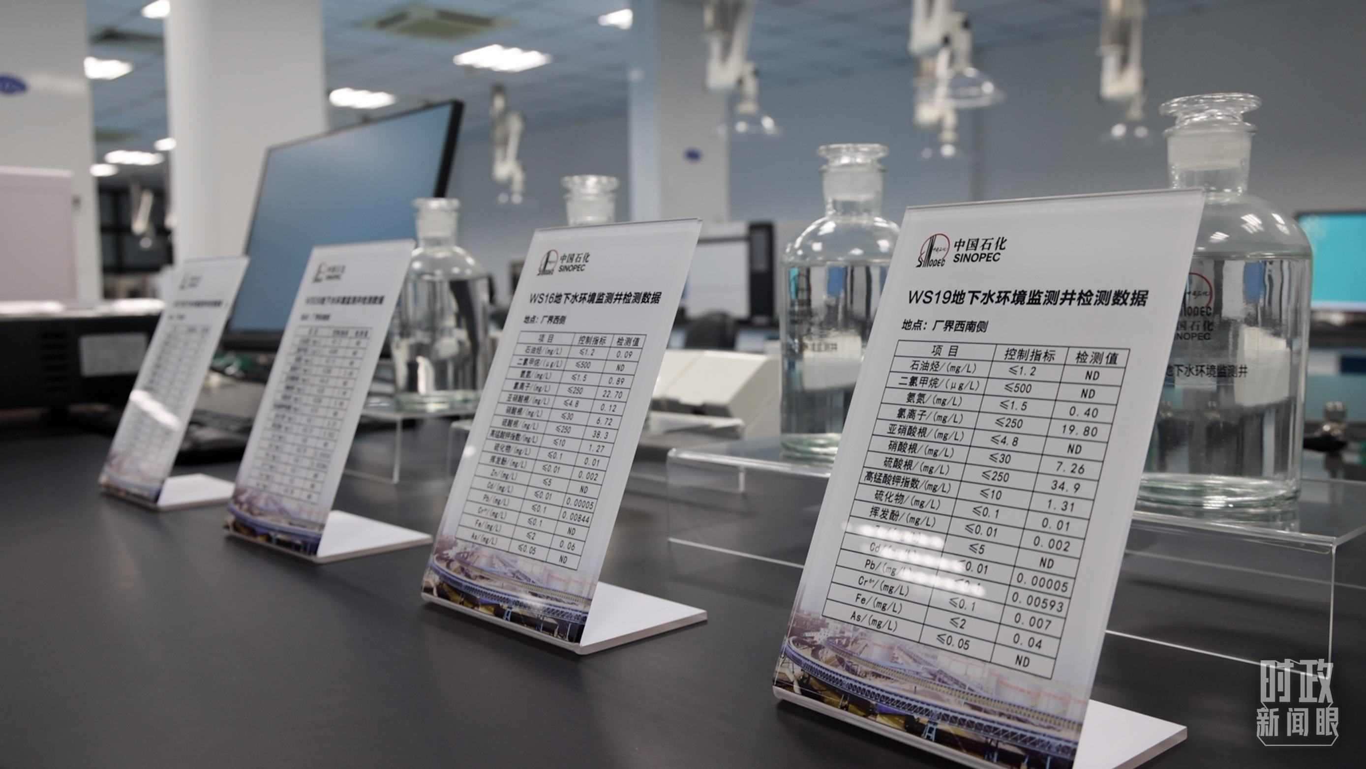 △中國石化九江分公司土壤地下水監(jiān)測監(jiān)控情況。（總臺(tái)央視記者周倜、王子杭拍攝）