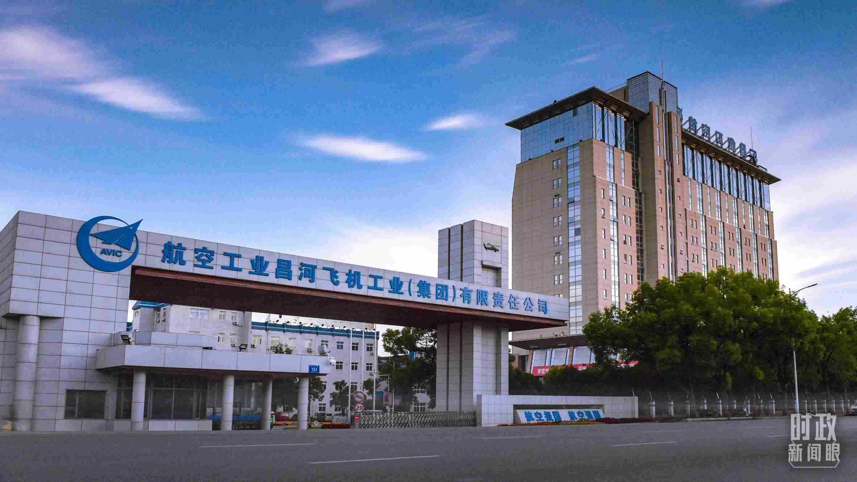 △昌河飛機工業(yè)（集團）有限責(zé)任公司。