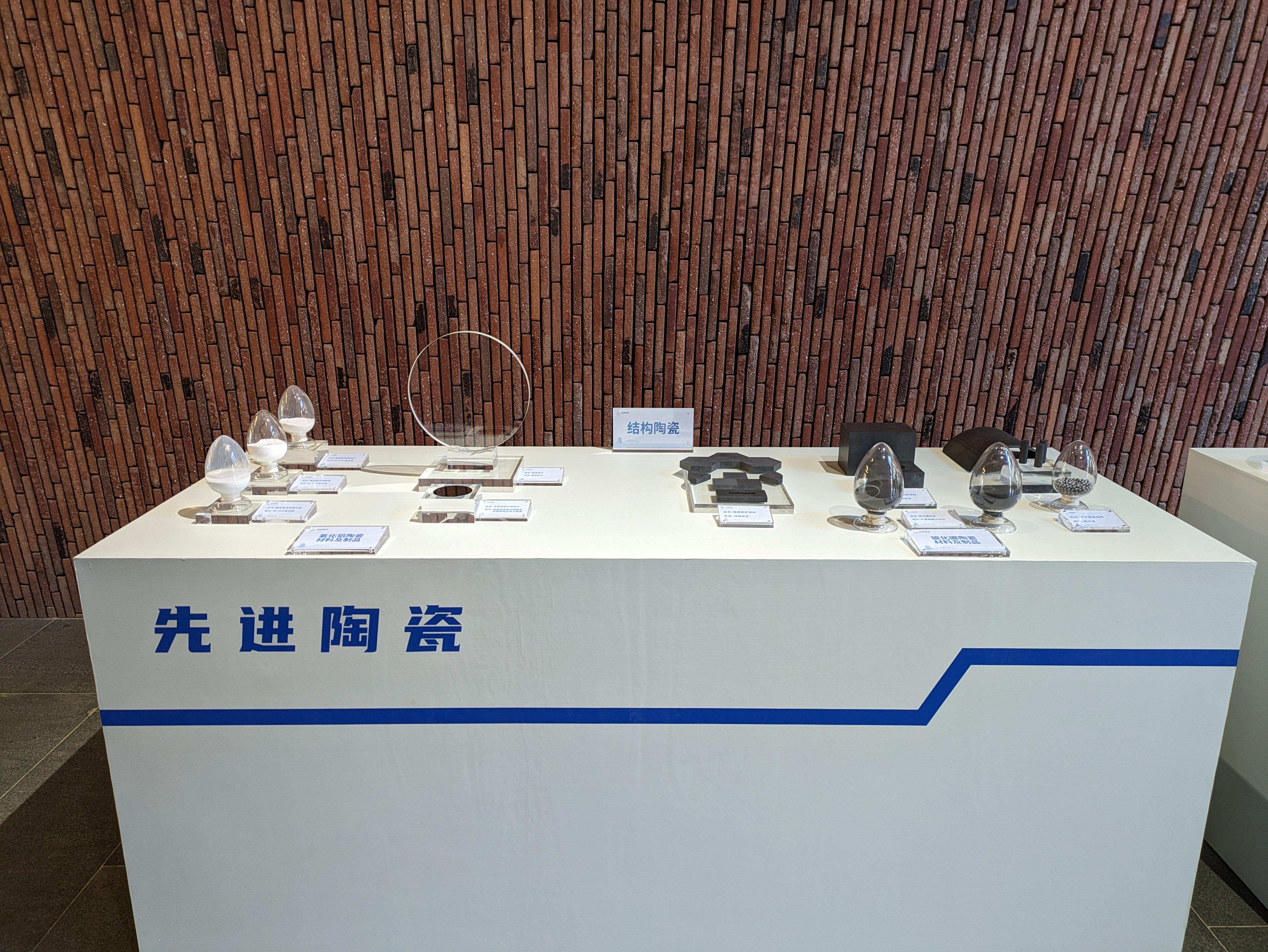 △景德鎮(zhèn)的先進陶瓷展示。（總臺央視記者朱超拍攝）