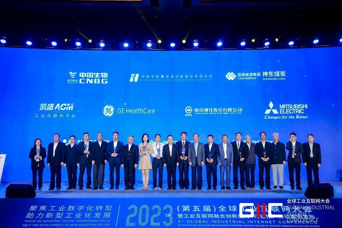 2023年度十大典型案例企業(yè)授牌儀式。主辦方供圖