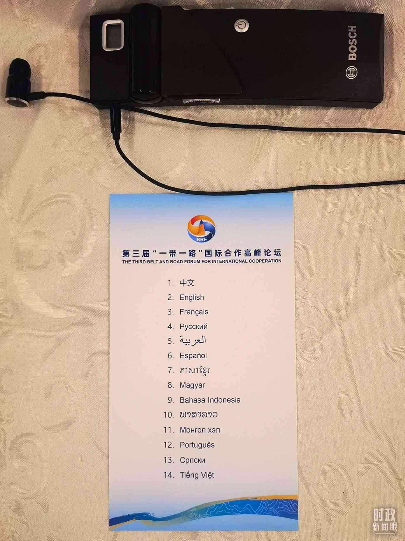 △開幕式現(xiàn)場(chǎng)提供14種語言的同聲傳譯。（總臺(tái)央視記者范學(xué)禹拍攝）