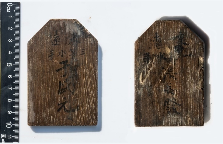 “來遠(yuǎn)”水手身份牌。國家文物局供圖