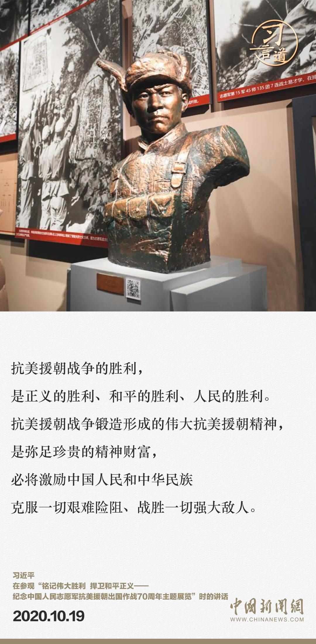 習(xí)言道｜正義的勝利、和平的勝利、人民的勝利