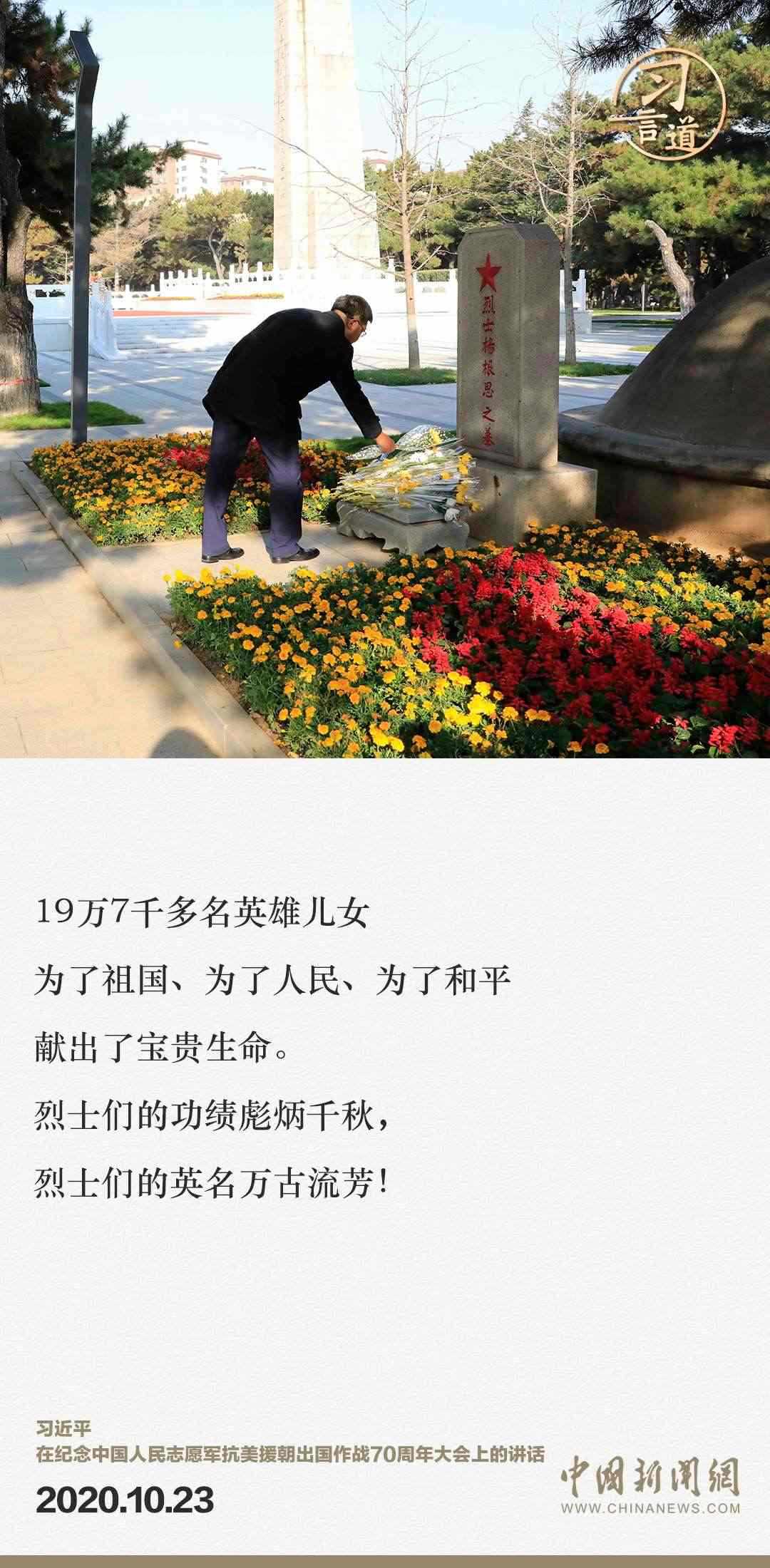 習(xí)言道｜正義的勝利、和平的勝利、人民的勝利