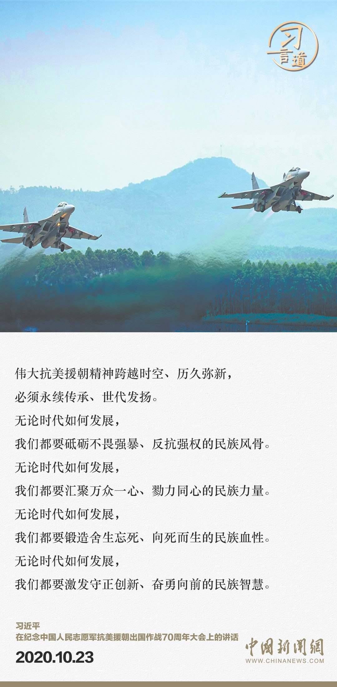 習(xí)言道｜正義的勝利、和平的勝利、人民的勝利