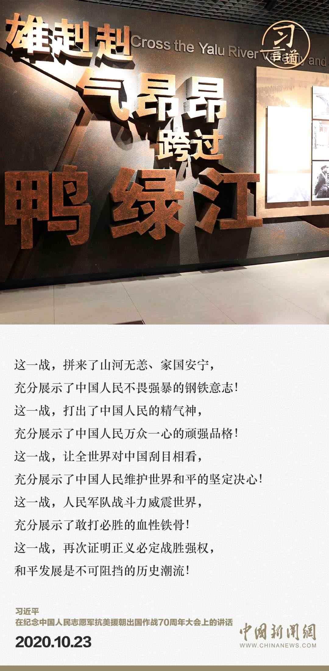 習(xí)言道｜正義的勝利、和平的勝利、人民的勝利