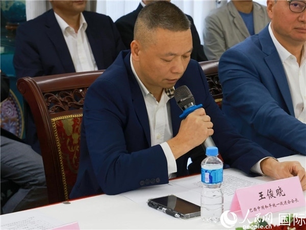 巴西中國和平統(tǒng)一促進會會長王俊曉在座談會上發(fā)言。人民網記者 陳海琪攝