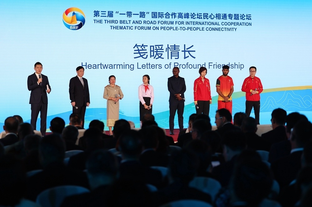 2023年10月18日，第三屆“一帶一路”國際合作高峰論壇舉行民心相通專題論壇。新華社記者 陳斌 攝