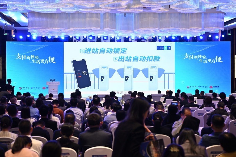 2023年10月12日，2023中國（北京）數(shù)字金融論壇在北京豐臺麗澤金融商務(wù)區(qū)舉行。這是論壇上的數(shù)字人民幣應(yīng)用實踐展示。新華社記者 李鑫 攝