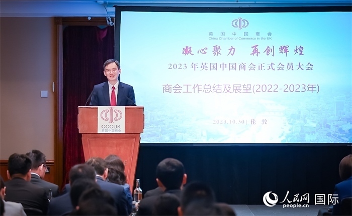 英國中國商會(huì)會(huì)長、中國銀行倫敦分行行長方文建 作工作報(bào)告 人民網(wǎng)郭錦標(biāo)攝