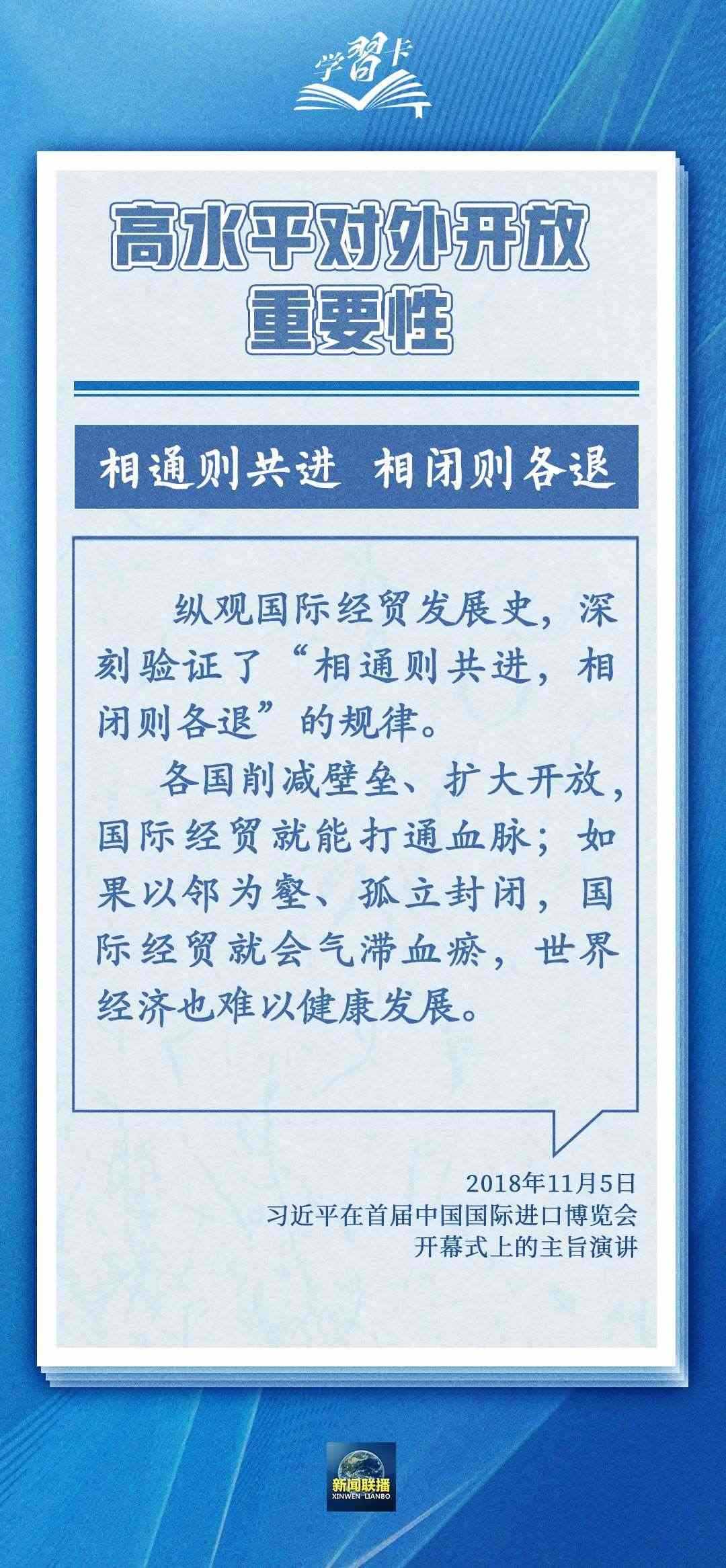 學習卡丨世界好，中國才會好；中國好，世界會更好