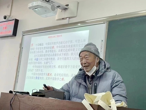鐘萬勰院士為研究生上課。大連理工大學(xué)供圖