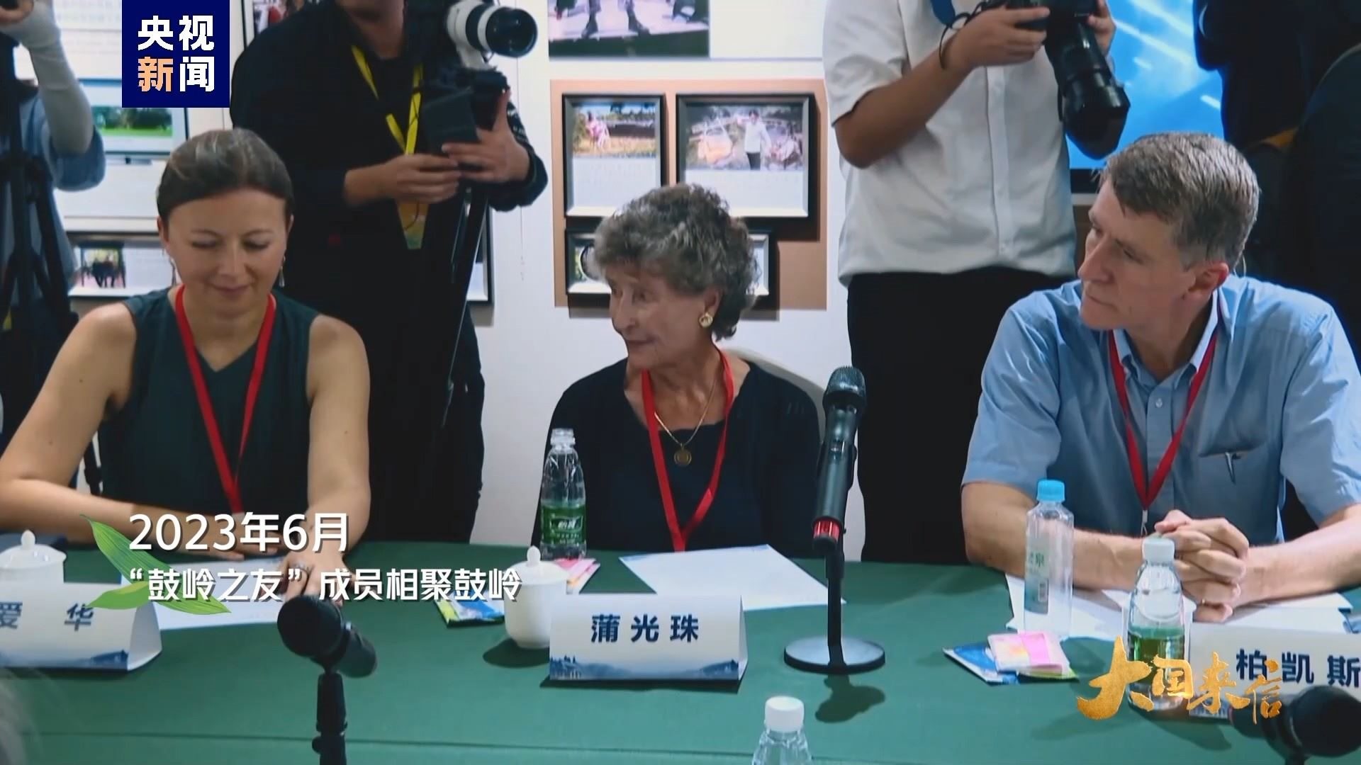 2023年6月，“鼓嶺之友”成員相聚鼓嶺