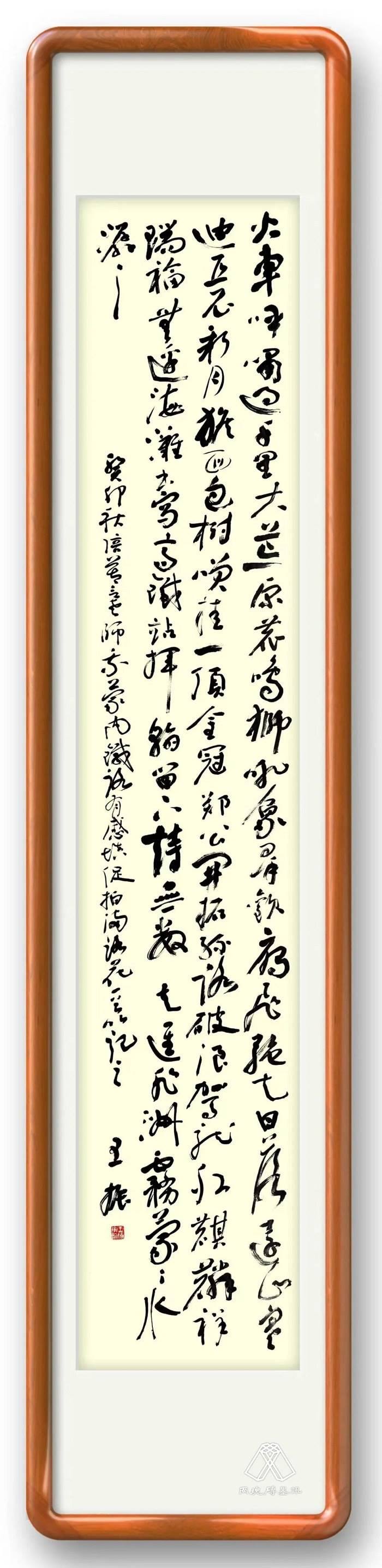 王振填詞《促拍滿路花·蒙內(nèi)鐵路》。圖片來源：“兩塊磚墨訊”公眾號