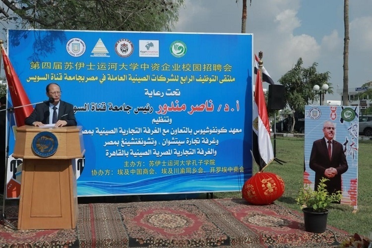 中國(guó)駐埃及大使館教育公參盧春生致辭。蘇伊士運(yùn)河大學(xué)孔子學(xué)院供圖