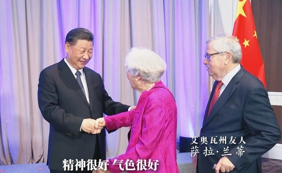 △當(dāng)?shù)貢r間11月15日晚，習(xí)近平主席在美國舊金山親切會見艾奧瓦州友人薩拉·蘭蒂。