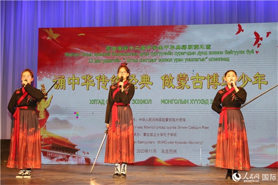 11月24日，第十二屆蒙古國中學(xué)生中華典籍朗誦比賽現(xiàn)場。人民網(wǎng)記者 霍文攝