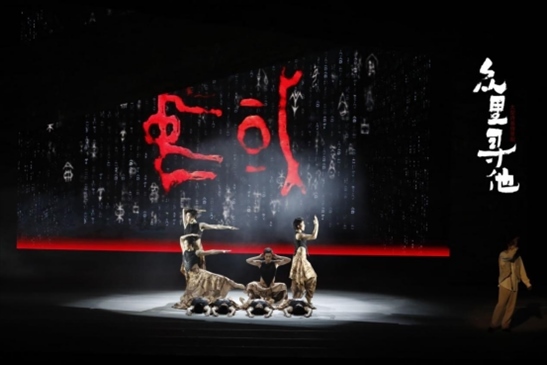 演出劇照。主辦方供圖