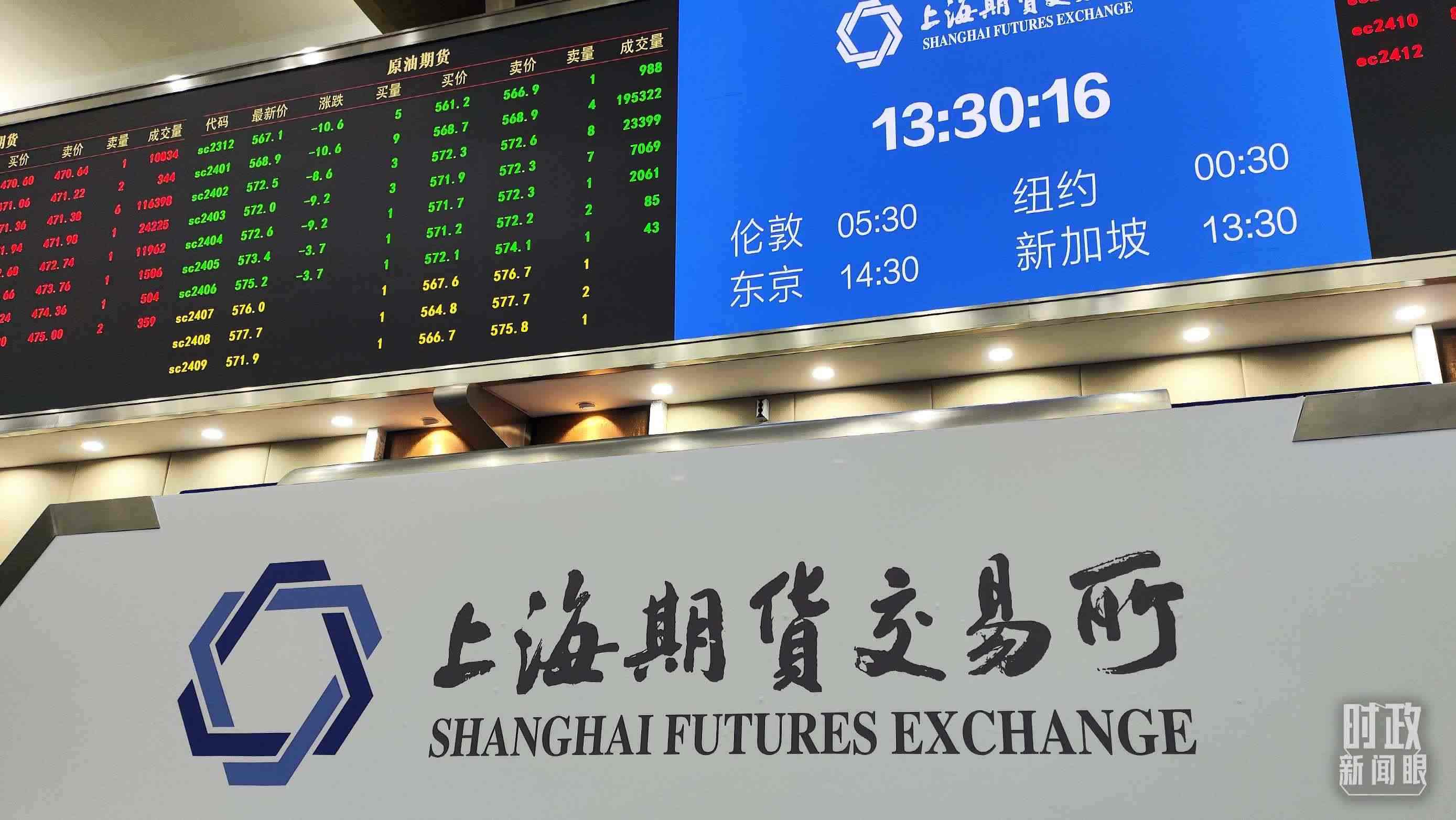 △上海期貨交易所內(nèi)。（總臺(tái)央視記者郭曉龍拍攝）