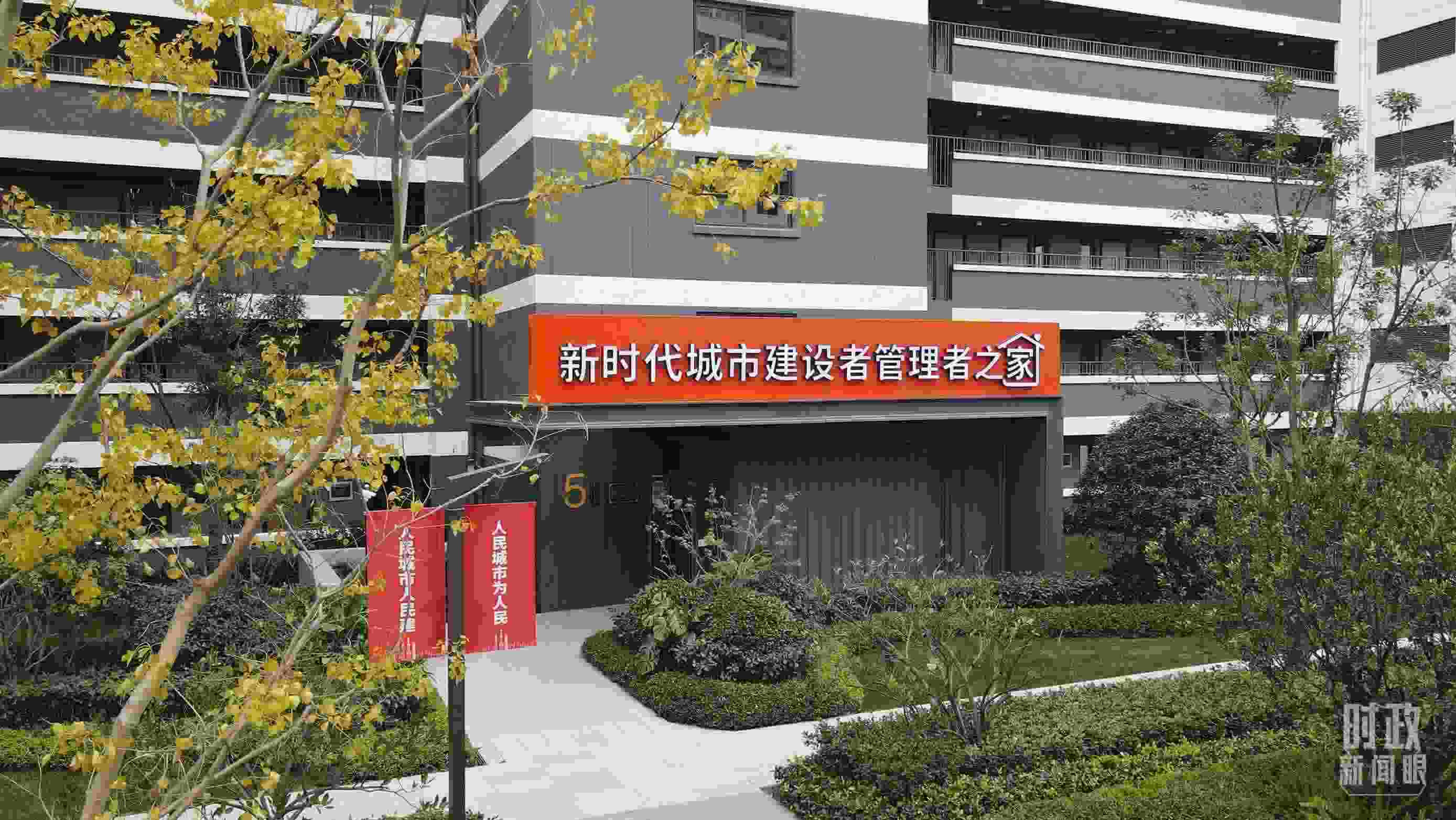 △閔行區(qū)新時(shí)代城市建設(shè)者管理者之家。（總臺(tái)央視記者范凱拍攝）