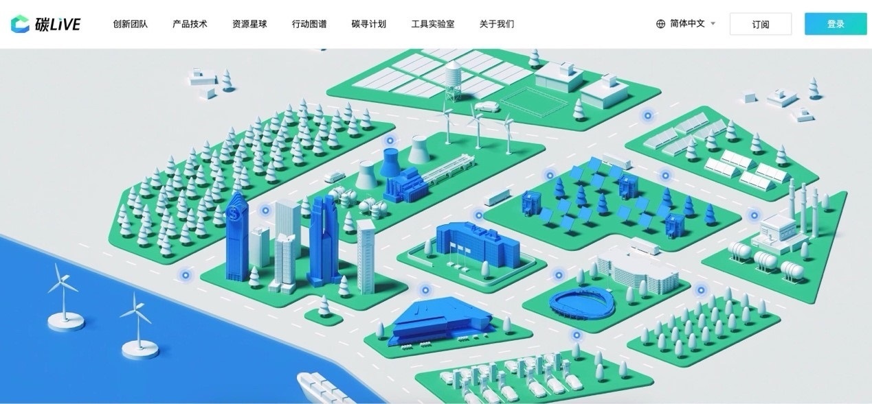 “碳LIVE”社區(qū)網(wǎng)頁截圖。圖片由騰訊公司提供