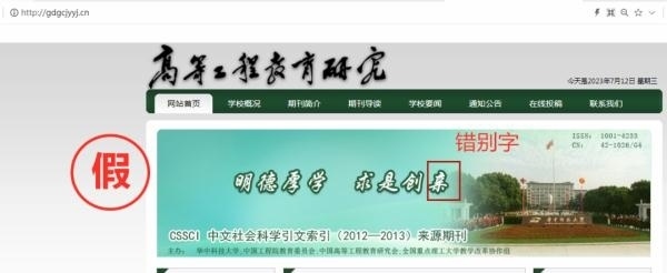 一批學術(shù)詐騙網(wǎng)站，被關(guān)停！