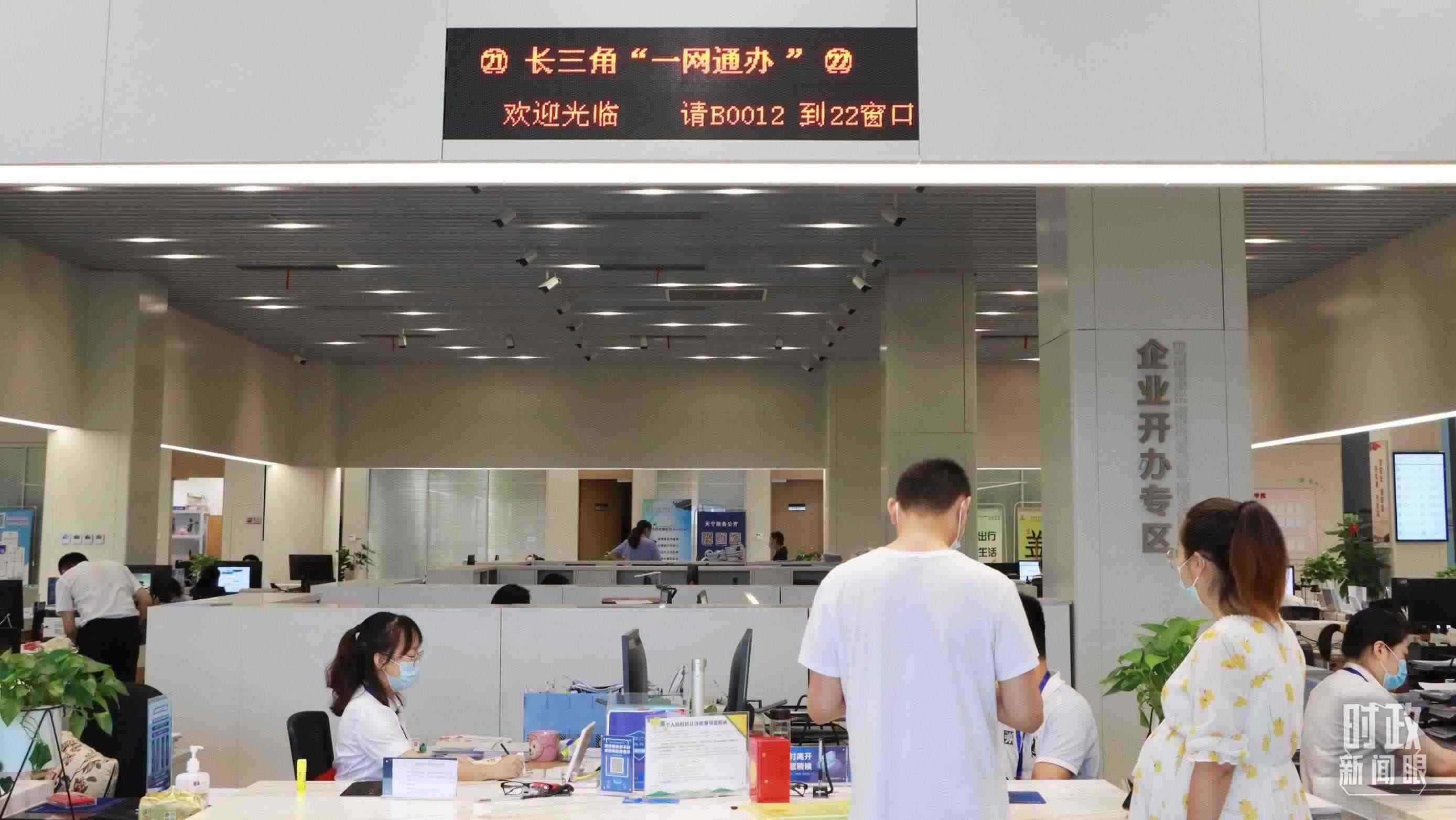 △江蘇常州，長三角“一網(wǎng)通辦”市場主體登記注冊行政審批專窗。