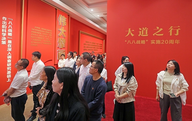 大道之行——“八八戰(zhàn)略”實(shí)施20周年大型主題展覽開(kāi)展以來(lái)，觀眾絡(luò)繹不絕。