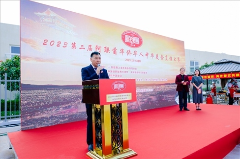 成富強(qiáng)致辭。阿聯(lián)酋上?？偵虝?huì)暨同鄉(xiāng)會(huì)供圖