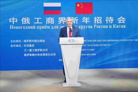 俄國家杜馬第一副主席、俄中友協(xié)主席梅利尼科夫致辭。駐俄羅斯使館供圖