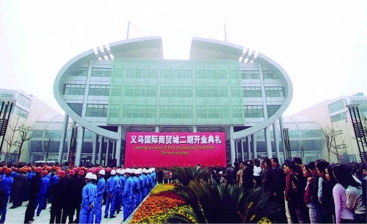 國(guó)際商貿(mào)城二期建成開業(yè)。拍友 金福根 攝