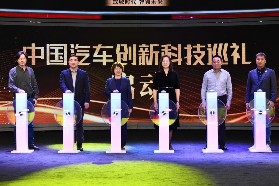 “中國汽車創(chuàng)新科技巡禮”啟動現(xiàn)場。人民網(wǎng)記者 栗翹楚攝