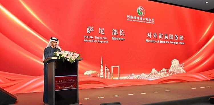 阿聯(lián)酋外貿(mào)國務(wù)部長薩尼·宰尤迪致辭。阿聯(lián)酋中華工商總會供圖